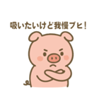 禁煙ブヒ！毒を吐くブタさん（個別スタンプ：9）