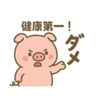 禁煙ブヒ！毒を吐くブタさん（個別スタンプ：10）