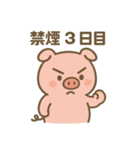 禁煙ブヒ！毒を吐くブタさん（個別スタンプ：15）