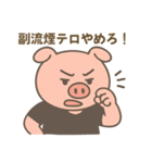 禁煙ブヒ！毒を吐くブタさん（個別スタンプ：18）