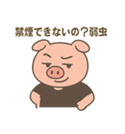 禁煙ブヒ！毒を吐くブタさん（個別スタンプ：19）