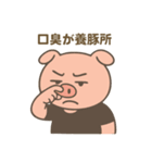 禁煙ブヒ！毒を吐くブタさん（個別スタンプ：21）