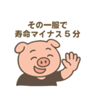 禁煙ブヒ！毒を吐くブタさん（個別スタンプ：24）