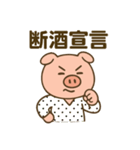 【断酒用】酒やめたい人＆飲んでる人に送る（個別スタンプ：1）