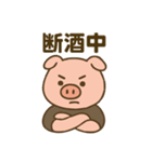 【断酒用】酒やめたい人＆飲んでる人に送る（個別スタンプ：2）