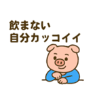 【断酒用】酒やめたい人＆飲んでる人に送る（個別スタンプ：9）