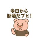 【断酒用】酒やめたい人＆飲んでる人に送る（個別スタンプ：10）