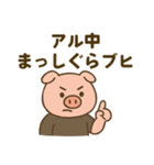 【断酒用】酒やめたい人＆飲んでる人に送る（個別スタンプ：12）