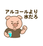 【断酒用】酒やめたい人＆飲んでる人に送る（個別スタンプ：14）