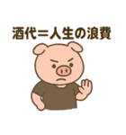 【断酒用】酒やめたい人＆飲んでる人に送る（個別スタンプ：15）