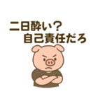 【断酒用】酒やめたい人＆飲んでる人に送る（個別スタンプ：16）