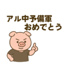 【断酒用】酒やめたい人＆飲んでる人に送る（個別スタンプ：17）