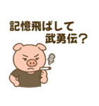 【断酒用】酒やめたい人＆飲んでる人に送る（個別スタンプ：19）