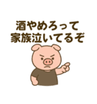 【断酒用】酒やめたい人＆飲んでる人に送る（個別スタンプ：20）