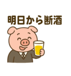 【断酒用】酒やめたい人＆飲んでる人に送る（個別スタンプ：21）
