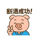 【断酒用】酒やめたい人＆飲んでる人に送る（個別スタンプ：23）