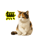 猫の本音｜意外と使えるネガティブ（個別スタンプ：19）