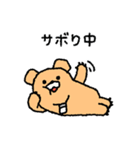 サボる会社員、クマグマです！（個別スタンプ：2）