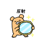 サボる会社員、クマグマです！（個別スタンプ：18）