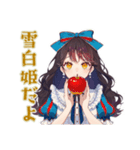 雪白姫のメルヘン日常スタンプ（個別スタンプ：1）