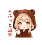 くま耳パーカーの女の子★お返事（個別スタンプ：1）