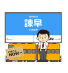 島原線in長崎の毎日使う電車（個別スタンプ：1）
