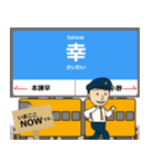 島原線in長崎の毎日使う電車（個別スタンプ：3）