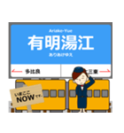 島原線in長崎の毎日使う電車（個別スタンプ：17）