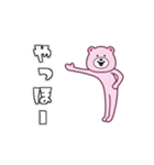 ピンくまさん（個別スタンプ：1）