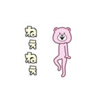 ピンくまさん（個別スタンプ：2）