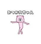ピンくまさん（個別スタンプ：4）