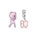ピンくまさん（個別スタンプ：7）