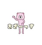ピンくまさん（個別スタンプ：10）