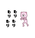 ピンくまさん（個別スタンプ：14）