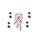 ピンくまさん（個別スタンプ：15）