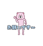 ピンくまさん（個別スタンプ：17）