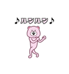 ピンくまさん（個別スタンプ：20）