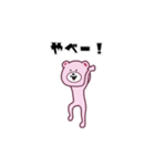ピンくまさん（個別スタンプ：23）