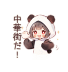 パンダパーカーちゃんの中華街食べ歩き（個別スタンプ：1）