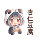 パンダパーカーちゃんの中華街食べ歩き（個別スタンプ：37）