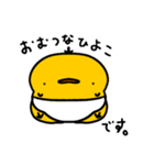 おむつひよこスタンプ2（個別スタンプ：1）