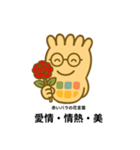 反射区くんがバラの花言葉を紹介。（個別スタンプ：1）