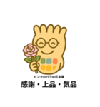 反射区くんがバラの花言葉を紹介。（個別スタンプ：2）