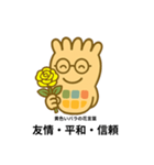 反射区くんがバラの花言葉を紹介。（個別スタンプ：3）