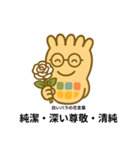 反射区くんがバラの花言葉を紹介。（個別スタンプ：4）