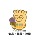 反射区くんがバラの花言葉を紹介。（個別スタンプ：7）