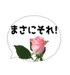 *花* バラ＆吹き出し 01（個別スタンプ：20）