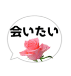 *花* バラ＆吹き出し 01（個別スタンプ：23）
