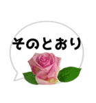 *花* バラ＆吹き出し 03（個別スタンプ：17）