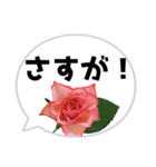 *花* バラ＆吹き出し 03（個別スタンプ：23）